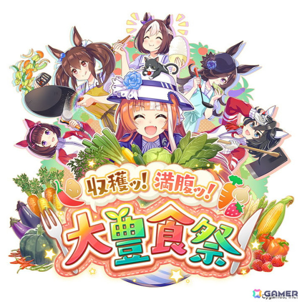 「ウマ娘 プリティーダービー」に新育成シナリオ「収穫ッ！満腹ッ！大豊食祭」が追加決定！「ぱかライブTV Vol.41」での発表内容を紹介の画像8