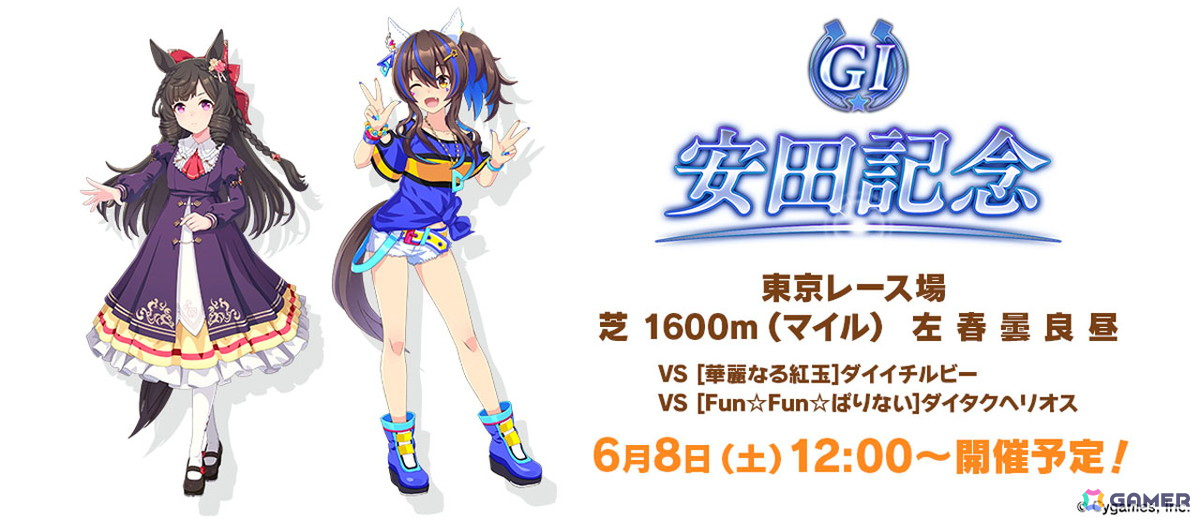 「ウマ娘 プリティーダービー」に新育成シナリオ「収穫ッ！満腹ッ！大豊食祭」が追加決定！「ぱかライブTV Vol.41」での発表内容を紹介の画像
