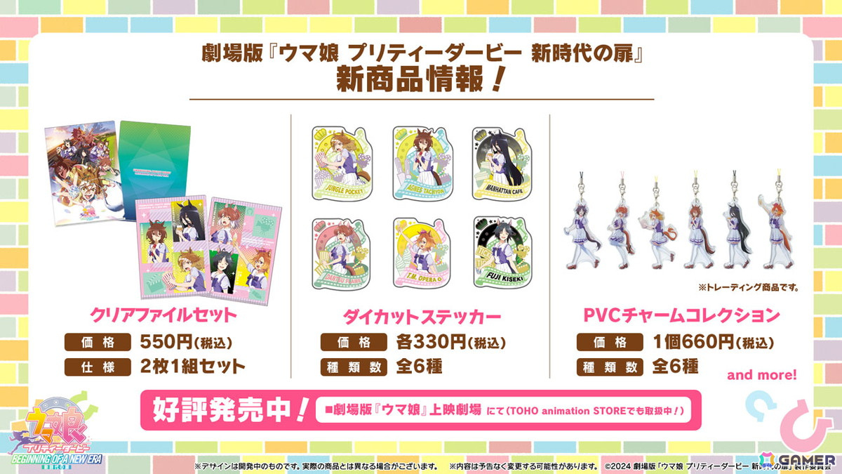 「ウマ娘 プリティーダービー」に新育成シナリオ「収穫ッ！満腹ッ！大豊食祭」が追加決定！「ぱかライブTV Vol.41」での発表内容を紹介の画像