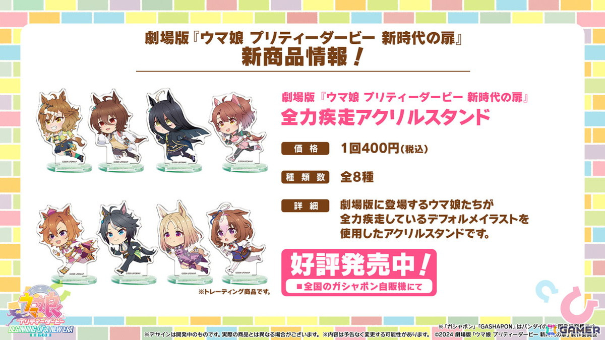「ウマ娘 プリティーダービー」に新育成シナリオ「収穫ッ！満腹ッ！大豊食祭」が追加決定！「ぱかライブTV Vol.41」での発表内容を紹介の画像