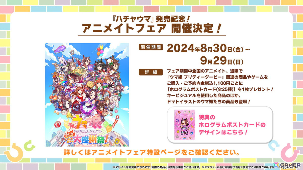 「ウマ娘 プリティーダービー」に新育成シナリオ「収穫ッ！満腹ッ！大豊食祭」が追加決定！「ぱかライブTV Vol.41」での発表内容を紹介の画像