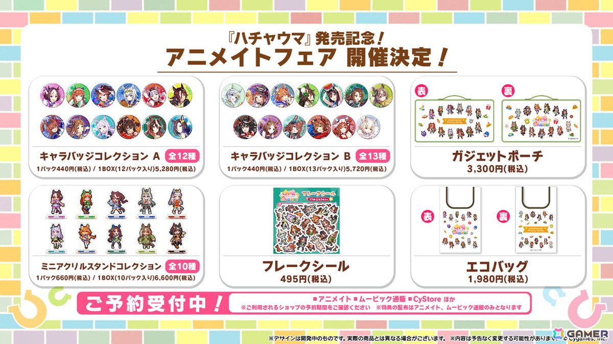 「ウマ娘 プリティーダービー」に新育成シナリオ「収穫ッ！満腹ッ！大豊食祭」が追加決定！「ぱかライブTV Vol.41」での発表内容を紹介の画像