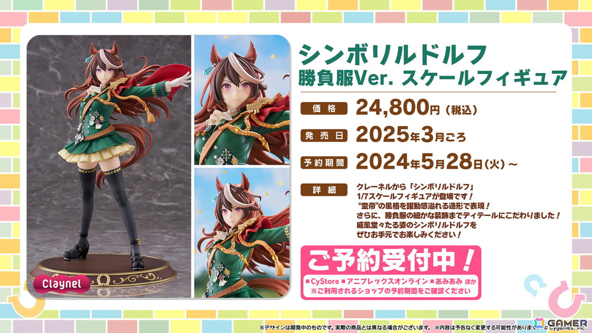 「ウマ娘 プリティーダービー」に新育成シナリオ「収穫ッ！満腹ッ！大豊食祭」が追加決定！「ぱかライブTV Vol.41」での発表内容を紹介の画像