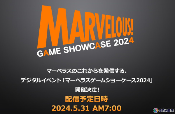マーベラスが開発中の新作情報が届けられる「MARVELOUS GAME SHOWCASE 2024」が5月31日7時にプレミア公開！の画像1
