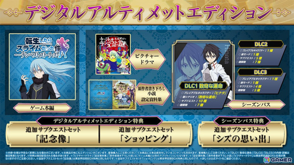 「転生したらスライムだった件 テンペストストーリーズ」TRUEさんが歌う主題歌「S.O.S」にのせたゲーム内のオープニングアニメが公開！の画像3