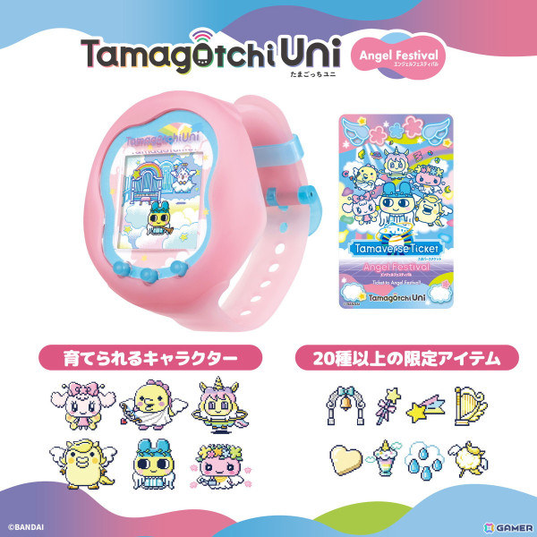 てんしっちのたまごっち」「デビルっちのたまごっち」がモチーフ