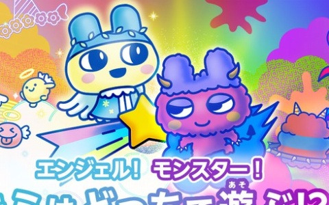 「てんしっちのたまごっち」「デビルっちのたまごっち」がモチーフの「Tamagotchi Uni Angel Festival」「Tamagotchi Uni Monster Carnival」が7月13日に発売！