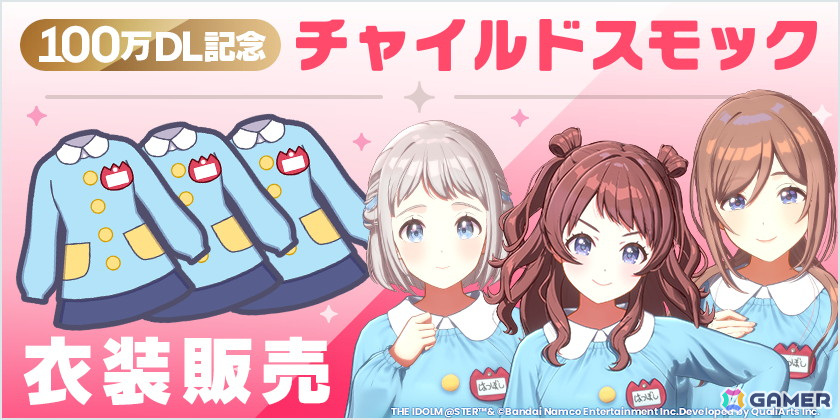 「学マス」が100万ダウンロードを突破！プラチナガシャ10連チケットを獲得できるログインボーナスなどが開催の画像