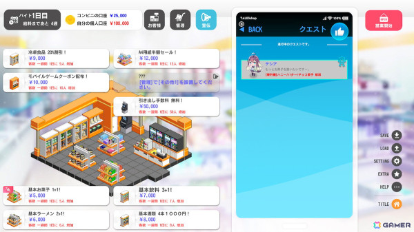 「SOME SOME コンビニエンスストア」売上を左右する「陳列棚」や恋愛ガイドアプリ「SOME SOME」などのゲームシステムが公開！の画像3