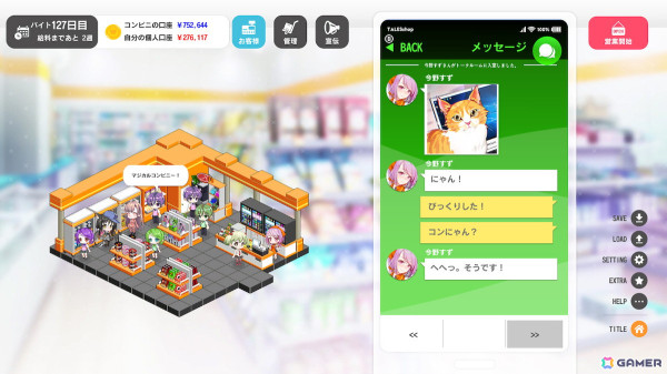 「SOME SOME コンビニエンスストア」売上を左右する「陳列棚」や恋愛ガイドアプリ「SOME SOME」などのゲームシステムが公開！の画像7