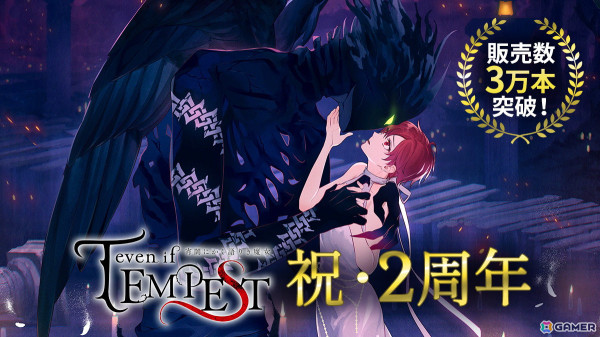 「even if TEMPEST 宵闇にかく語りき魔女」2周年記念コラボカフェが開催！描き下ろしイラストを使用したアクリルフィギュアなどのグッズもの画像1