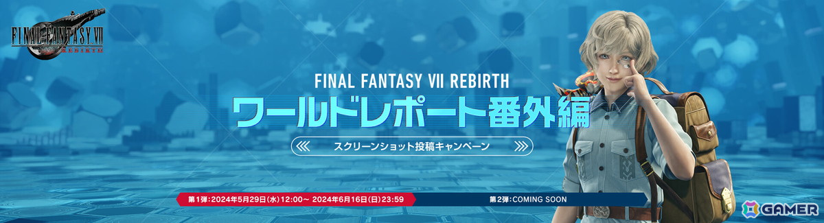 「FFVII リバース」の25％OFFセールが開催！開発主要メンバーが出演する動画番組「スクエニの創りかた」は5月30日に公開の画像