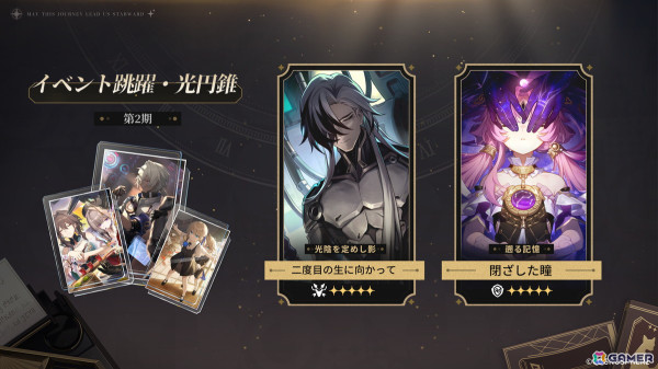 「崩壊：スターレイル」で限定星5キャラ「ブートヒル」（CV：小西克幸）が登場するイベント跳躍「砂塵の中の一等星」が開催！の画像2