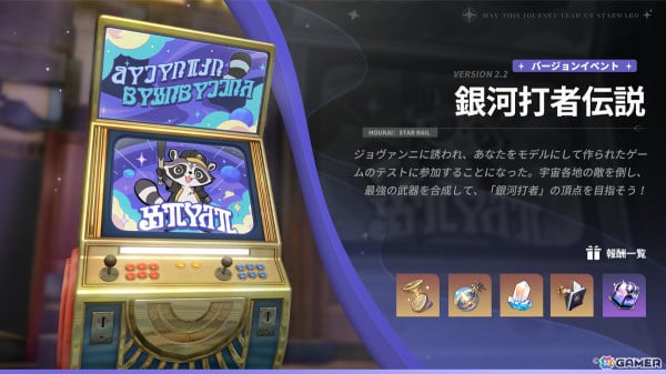 「崩壊：スターレイル」で限定星5キャラ「ブートヒル」（CV：小西克幸）が登場するイベント跳躍「砂塵の中の一等星」が開催！の画像3