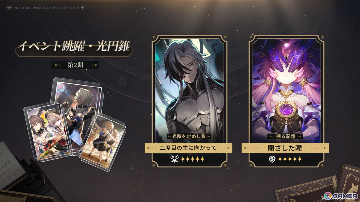 「崩壊:スターレイル」で限定星5キャラ「ブートヒル」(CV:小西克幸)が登場するイベント跳躍「砂塵の中の一等星」が開催!の画像
