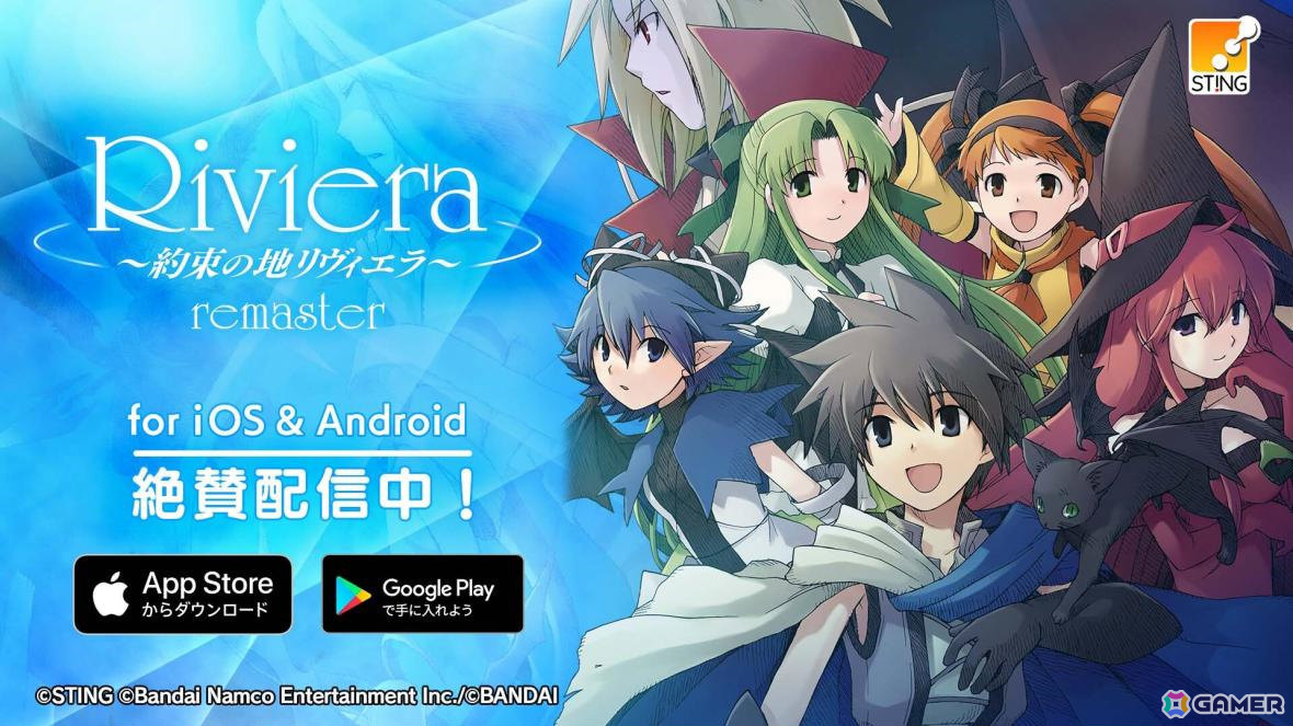 「Riviera～約束の地リヴィエラ～」iOS/Android版が配信！タッチ操作に加え最大5倍速プレイモードやイベントスキップ機能、オートセーブなどを搭載の画像