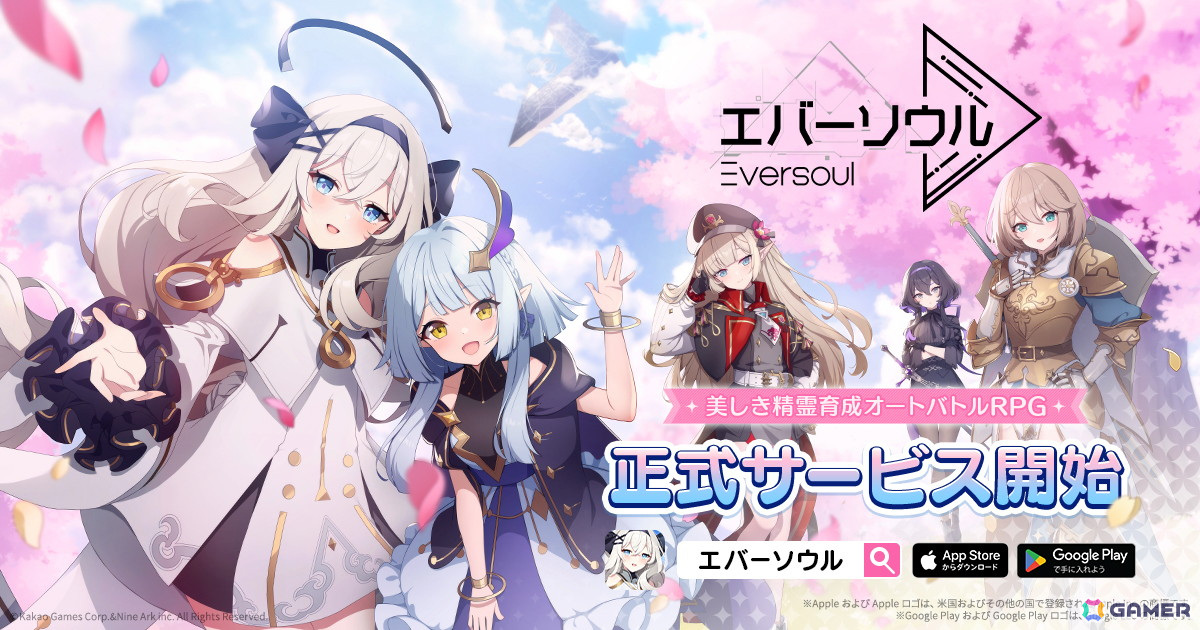 精霊育成オートバトルRPG「エバーソウル」の正式サービスがスタート！メフィストフェレスのピックアップ召喚が1週間限定で開催の画像