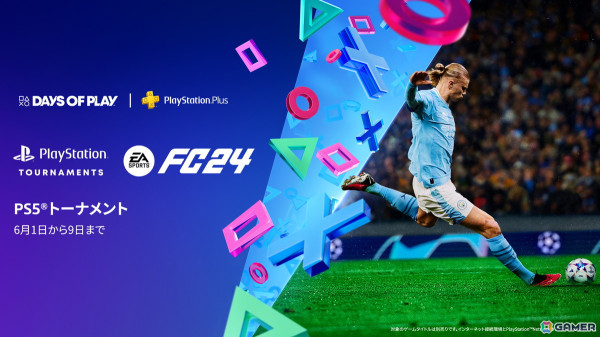 PS Plus 12か月利用権が最大30％OFFの「Days of Play」がスタート！6月のフリープレイには「AEW Fight Forever」「ベア・ナックル IV」などが登場の画像12