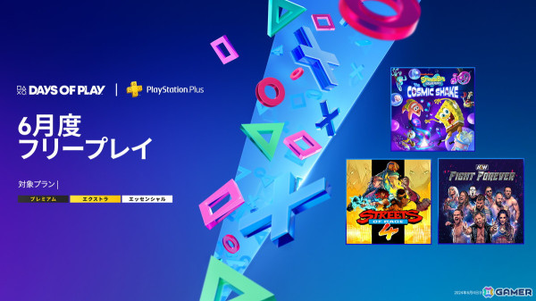 PS Plus 12か月利用権が最大30％OFFの「Days of Play」がスタート！6月のフリープレイには「AEW Fight Forever」「ベア・ナックル IV」などが登場の画像8