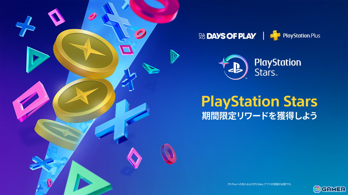 PS Plus 12か月利用権が最大30％OFFの「Days of Play」がスタート！6月のフリープレイには「AEW Fight  Forever」「ベア・ナックル IV」などが登場 | Gamer