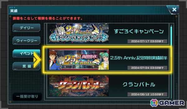 「機動戦士ガンダム U.C. ENGAGE」に「UR ユニコーンガンダム ペルフェクティビリティ（NT-D）」と「UR バナージ・リンクス」が登場！の画像6