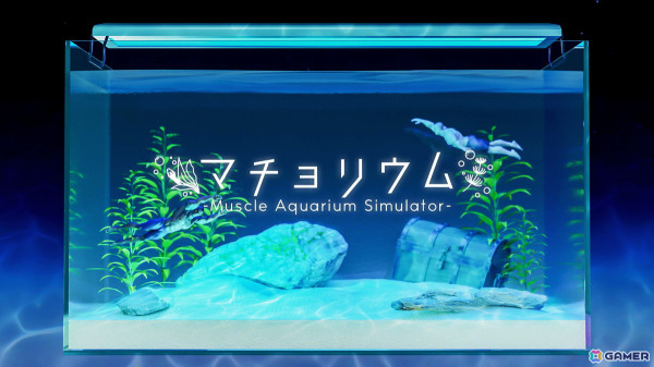筋肉に癒される放置系マッチョ飼育サンドボックスゲーム「マチョリウム」がSteamで配信！水槽を自由にレイアウトして理想のマチョリウムを作ろうの画像1