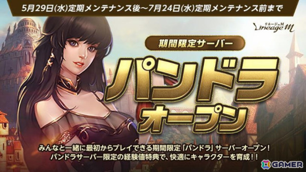 「リネージュM」神聖剣士・竜闘士・君主のクラスケアを実施する5周年記念アップデート「Ep.aspired BLADE」が実施！神聖剣士には男性が追加の画像2