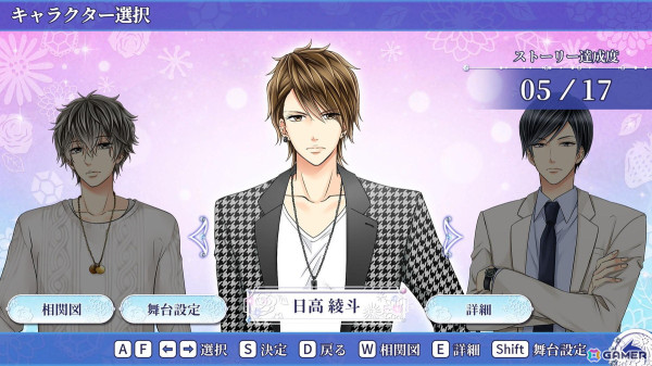「100シーンの恋＋」より「大人の初恋、はじめます」Steam版が配信！全キャラクターのはにかみ婚約報告編までの本編ストーリーが収録の画像10