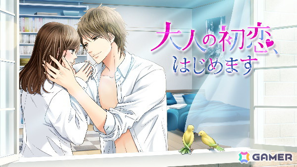 「100シーンの恋＋」より「大人の初恋、はじめます」Steam版が配信！全キャラクターのはにかみ婚約報告編までの本編ストーリーが収録の画像11