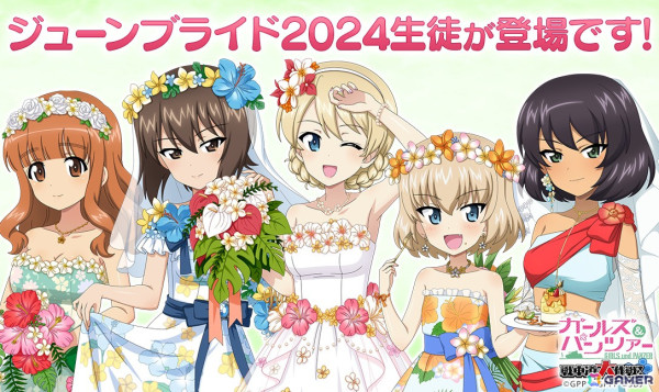 「ガールズ＆パンツァー 戦車道大作戦！」ジューンブライド2024生徒として武部沙織、ホシノ、ダージリン、カチューシャたちが登場！の画像1