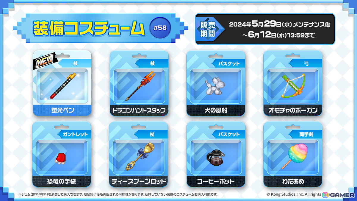 ガーディアンテイルズ」花の乙女 バリ（CV：名塚佳織）の二次モチーフ装備「ピノ」が実装！ | Gamer