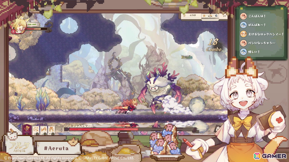 「Aeruta(アルタ)」手動セーブ機能などゲームが遊びやすくなる大型アップデートが実施!今後のアップデート情報も公開の画像