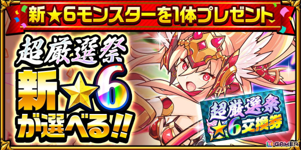「エレスト」9周年記念キャンペーンが5月31日より開催！ログインでクリスタル999個や★6アストラルプリンセスがもらえるの画像10