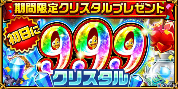 「エレスト」9周年記念キャンペーンが5月31日より開催！ログインでクリスタル999個や★6アストラルプリンセスがもらえるの画像2