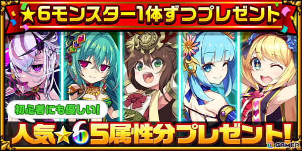 「エレスト」9周年記念キャンペーンが5月31日より開催！ログインでクリスタル999個や★6アストラルプリンセスがもらえるの画像7