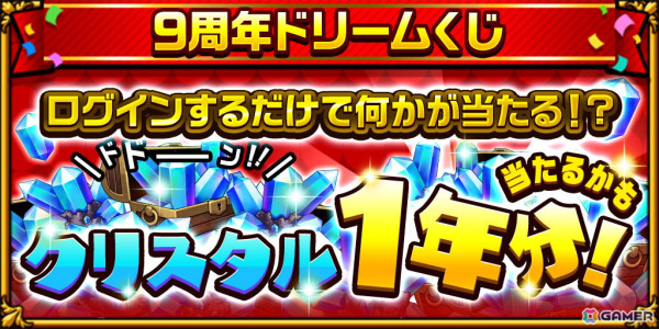 「エレスト」9周年記念キャンペーンが5月31日より開催！ログインでクリスタル999個や★6アストラルプリンセスがもらえるの画像9