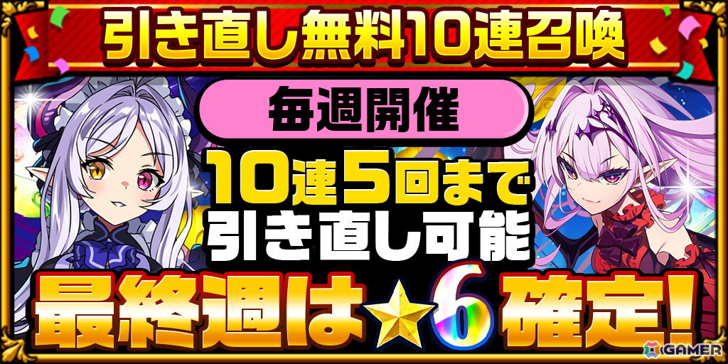 「エレスト」9周年記念キャンペーンが5月31日より開催！ログインでクリスタル999個や★6アストラルプリンセスがもらえるの画像