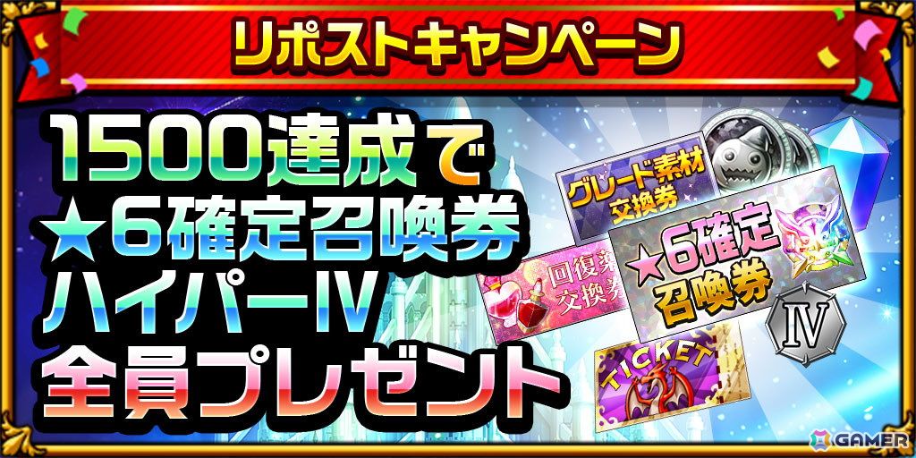 「エレスト」9周年記念キャンペーンが5月31日より開催！ログインでクリスタル999個や★6アストラルプリンセスがもらえるの画像