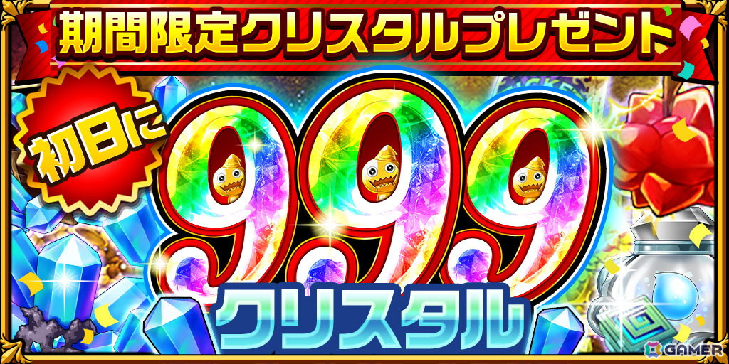 「エレスト」9周年記念キャンペーンが5月31日より開催！ログインでクリスタル999個や★6アストラルプリンセスがもらえるの画像