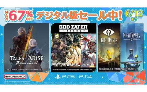 「SCARLET NEXUS」が67％オフ！「テイルズ オブ アライズ」や「リトルナイトメア」もお買い得のBNE「ダウンロード版セール」が開催