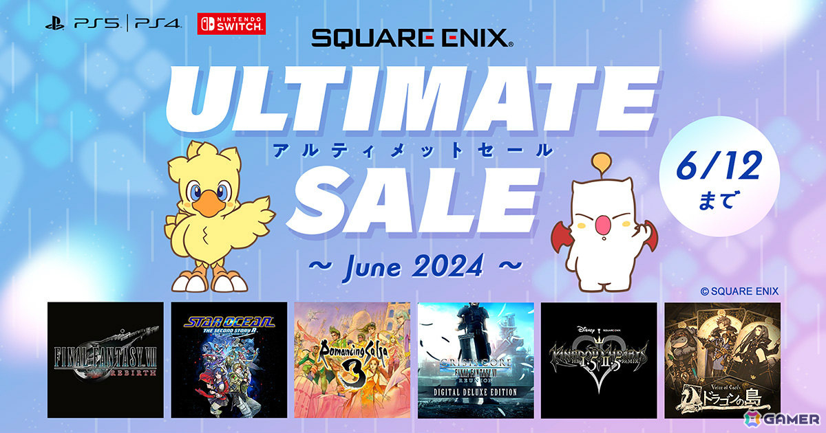スクエニのDL版セールがPS Store&ニンテンドーeショップで実施!「FFVII リバース」や「スターオーシャン セカンドストーリー R」などがお得にの画像