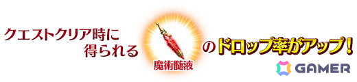 「FGO」で「アドバンスドクエスト 第18弾」が開催！★4の概念礼装「黒脂の暗沼」が報酬で新登場の画像4