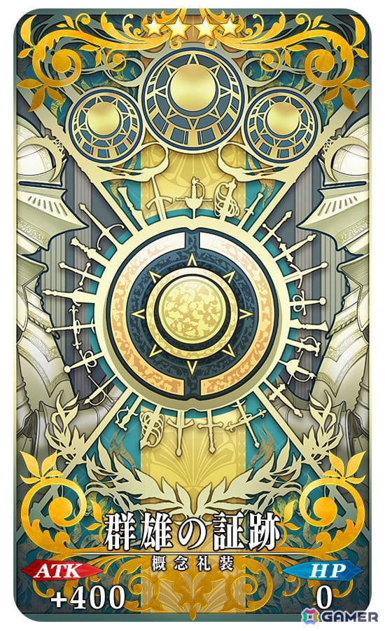 「FGO」で「アドバンスドクエスト 第18弾」が開催！★4の概念礼装「黒脂の暗沼」が報酬で新登場の画像7