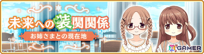 「マギレコ」バトルミュージアムが5月31日より実施！ログインストーリー「未来への装関関係 ～お姉さまとの現在地～」も6月1日より開催の画像