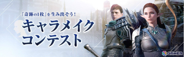 「BLESS UNLEASHED」Pmang版の正式サービスが開始！パーカーコスチュームやペットを入手できる記念イベントも実施の画像5