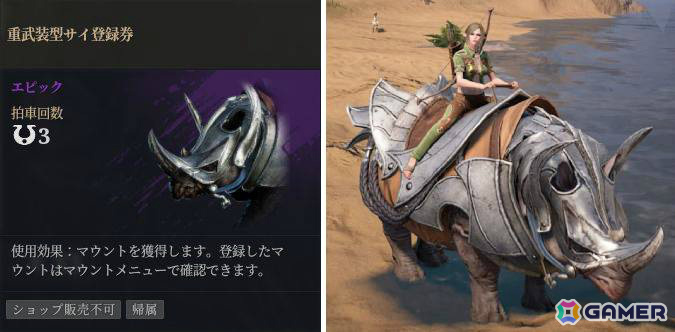 「BLESS UNLEASHED」Pmang版の正式サービスが開始！パーカーコスチュームやペットを入手できる記念イベントも実施の画像