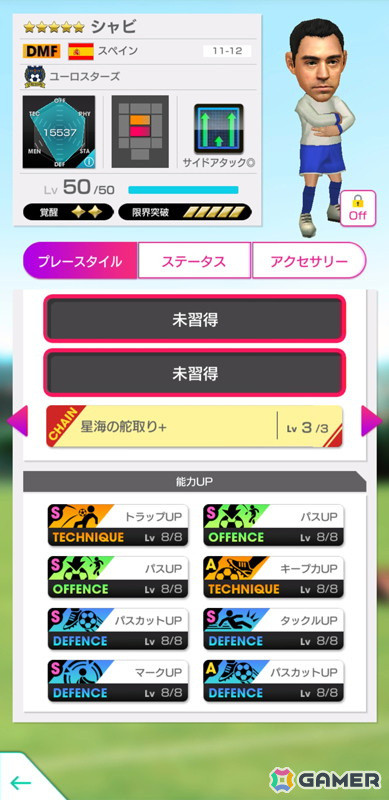 「サカつくRTW」カール・ハインツ・ルンメニゲさんなど欧州最強を決める戦いで躍動したスーパースターが新★5選手として登場！の画像