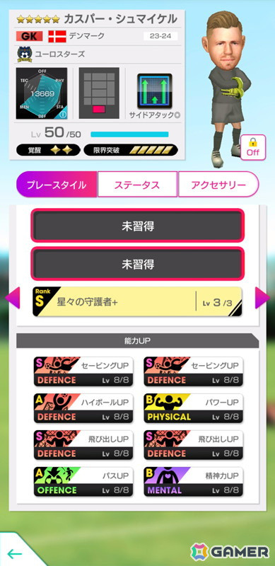 「サカつくRTW」カール・ハインツ・ルンメニゲさんなど欧州最強を決める戦いで躍動したスーパースターが新★5選手として登場！の画像