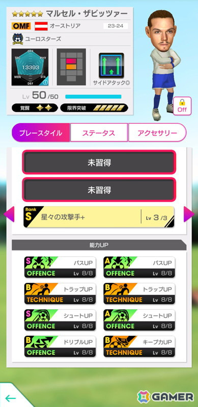「サカつくRTW」カール・ハインツ・ルンメニゲさんなど欧州最強を決める戦いで躍動したスーパースターが新★5選手として登場！の画像