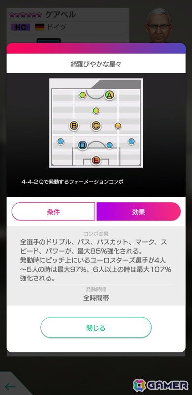 「サカつくRTW」カール・ハインツ・ルンメニゲさんなど欧州最強を決める戦いで躍動したスーパースターが新★5選手として登場！の画像